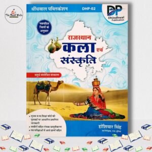 DHINDWAL PUBLICATION Rajasthan Art And Culture
