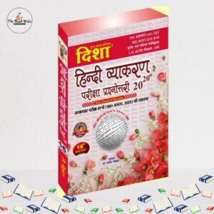 Disha hindi vyakaran pariksha prashnotri 20 20 [Paperback] dr. rajeev lekhak