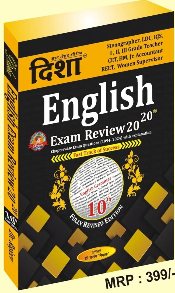 Disha English Vyakran 20-20 EXAM REVIEW