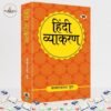 Hindi Vyakaran Kamta Prasad Guru