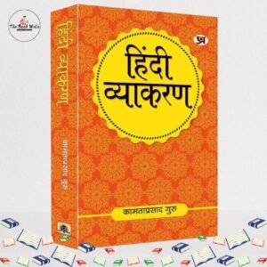 Hindi Vyakaran Kamta Prasad Guru