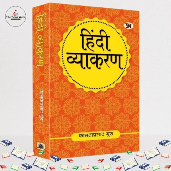Hindi Vyakaran Kamta Prasad Guru