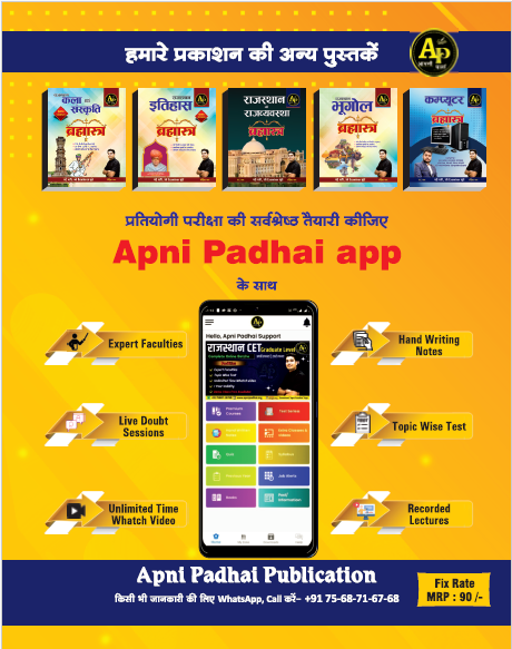 Hindi Brahmastra Book